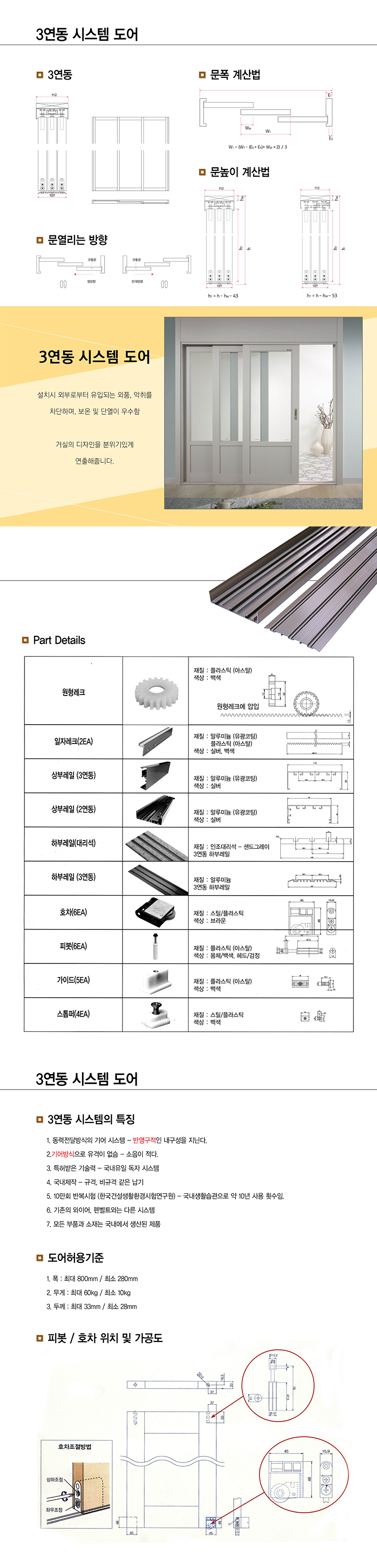 광주특수목재_내용