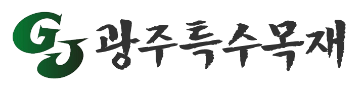 광주특수목재_로고