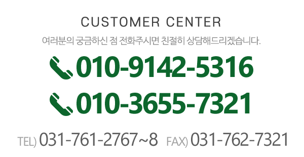 광주특수목재_메인하단_전화