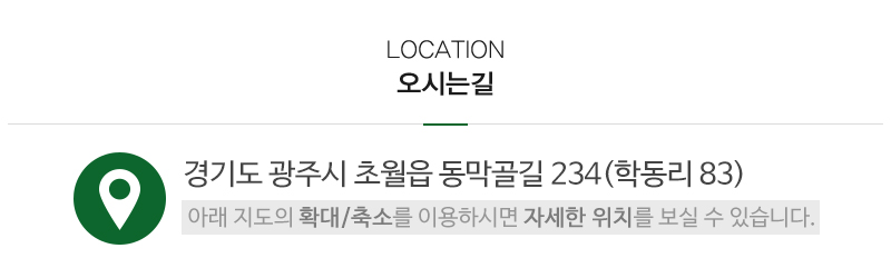 광주특수목재_상단_주소