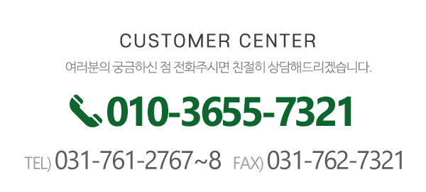 광주특수목재_메인하단_전화